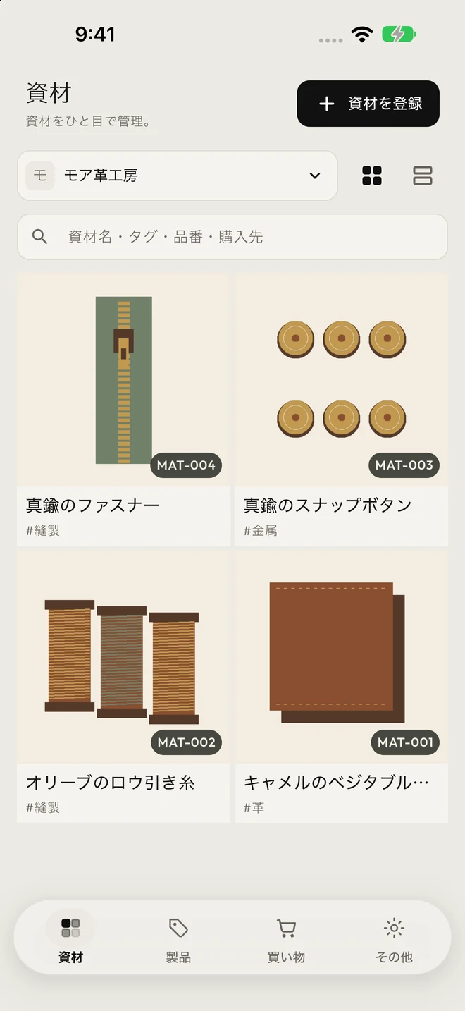 MoaGamの資材画面。革小物づくりの材料写真と検索欄